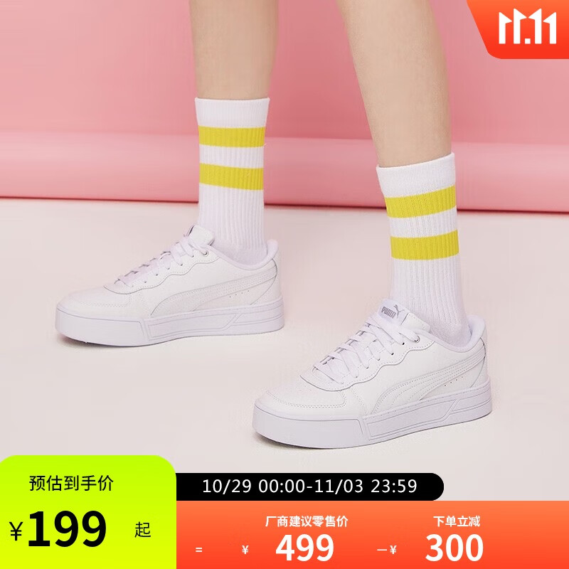 彪马PUMA 【小白鞋】增高厚底网球风板鞋女复古休闲鞋SKYE 374764