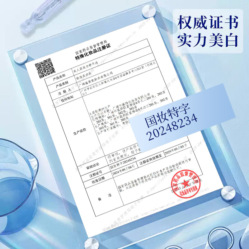 美人符精华液抗皱紧致美白提亮去黄淡纹淡斑次抛补水保湿生日礼物送女友 小青鱼精华油50支/盒