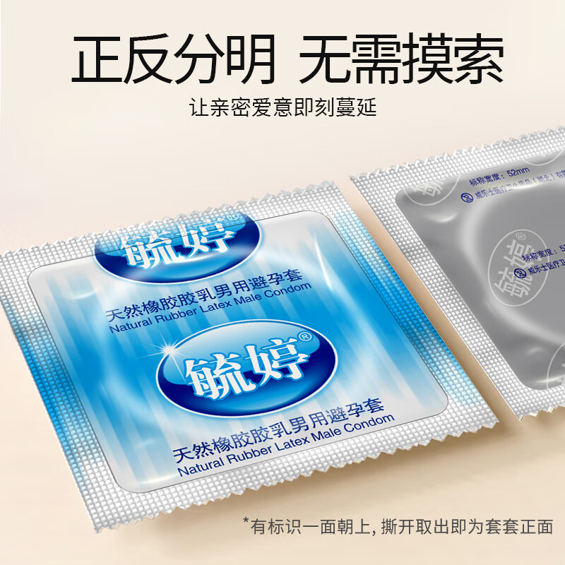 毓婷避孕套安全套套超薄001正品隐形裸入超薄男女情趣性用品byt 【2盒囤货】魅感超薄*2