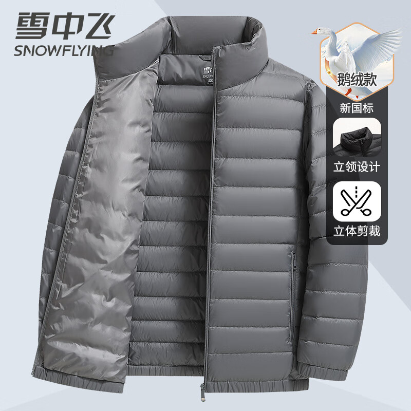 雪中飞轻薄羽绒服男士短款2025冬季新款防寒保暖外套时尚休闲百搭鹅绒 石墨灰 2XL (185)