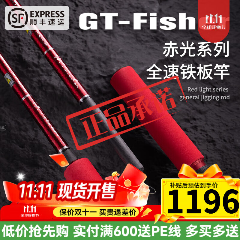 ����ECOODA��GT-Fisher ���ȫ�������1.85��һ�ڰ�����ҡ����˽��������� 61S-2ֱ��PE2-4 / ����80-200g