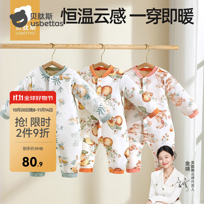 贝肽斯儿童衣服春秋季纯棉宝宝连体衣智能恒温长袖睡衣新生儿哈衣 趣味小恐龙-中开 80cm