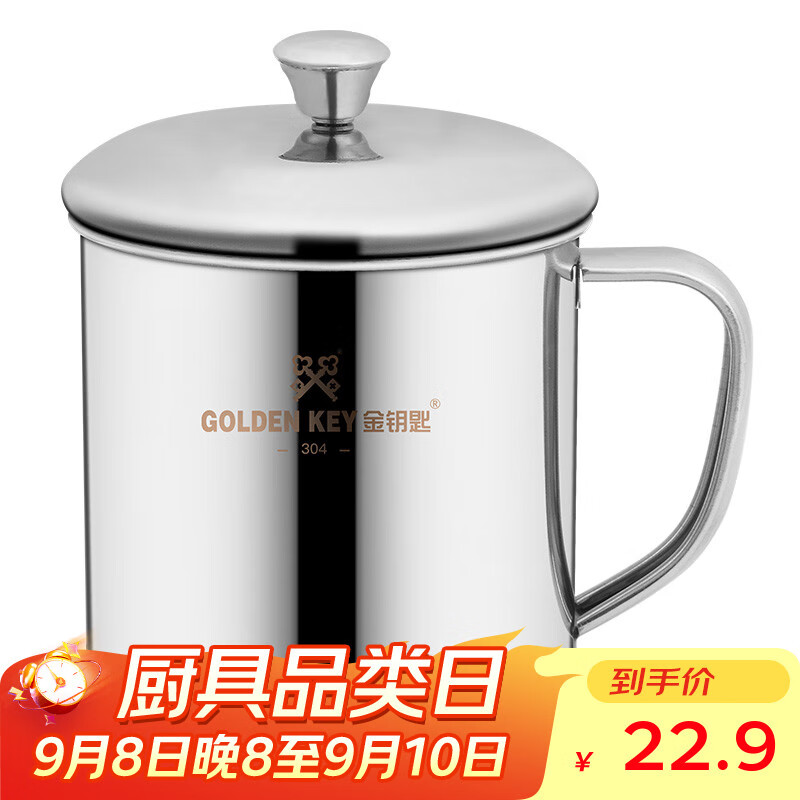 金钥匙（GOLDEN KEY）304不锈钢学生水杯学校家用口杯防摔带手柄茶杯学生款带盖GK-KB90