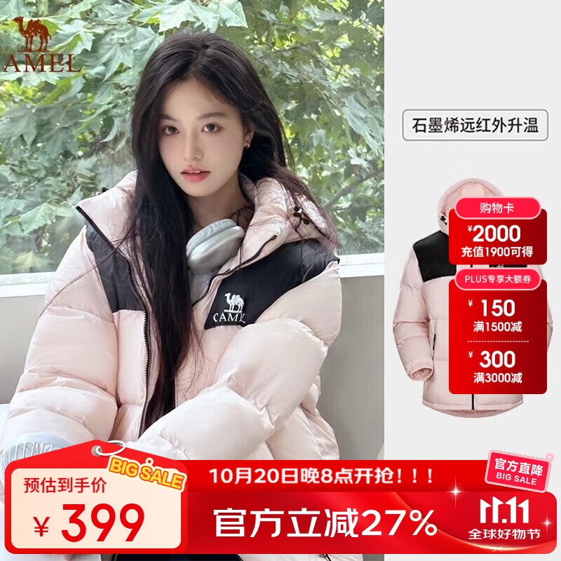 骆驼（CAMEL）【小太阳-石墨烯】秋冬户外羽绒服男女款加厚保暖面包服