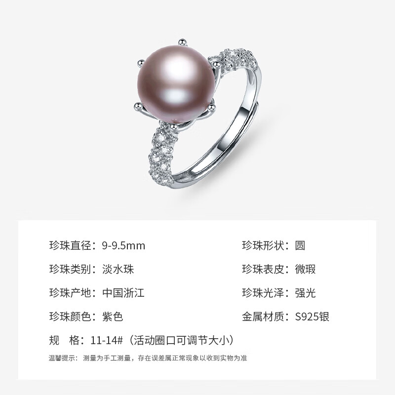 珍珠皇后（PearlQueen）淡水珍珠戒指貴氣紫色珍珠戒指多款可選開口可調(diào)節(jié)珍珠 六爪紫珠款11-14圈口可戴