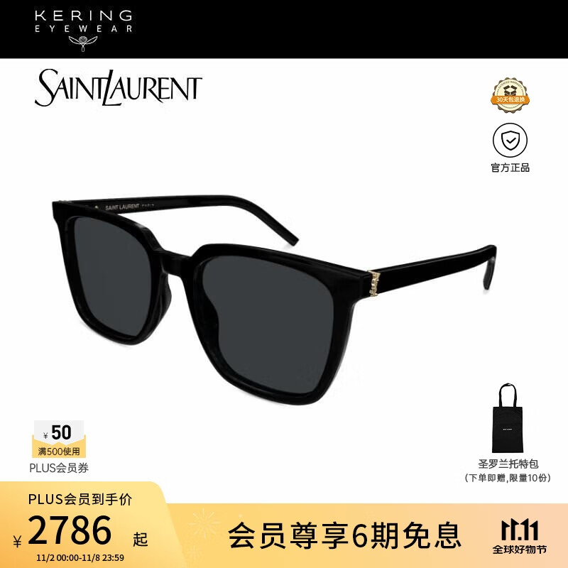 Saint Laurent[新款]圣罗兰YSL太阳眼镜男女同款方形大框墨镜礼物SL M146/K-001