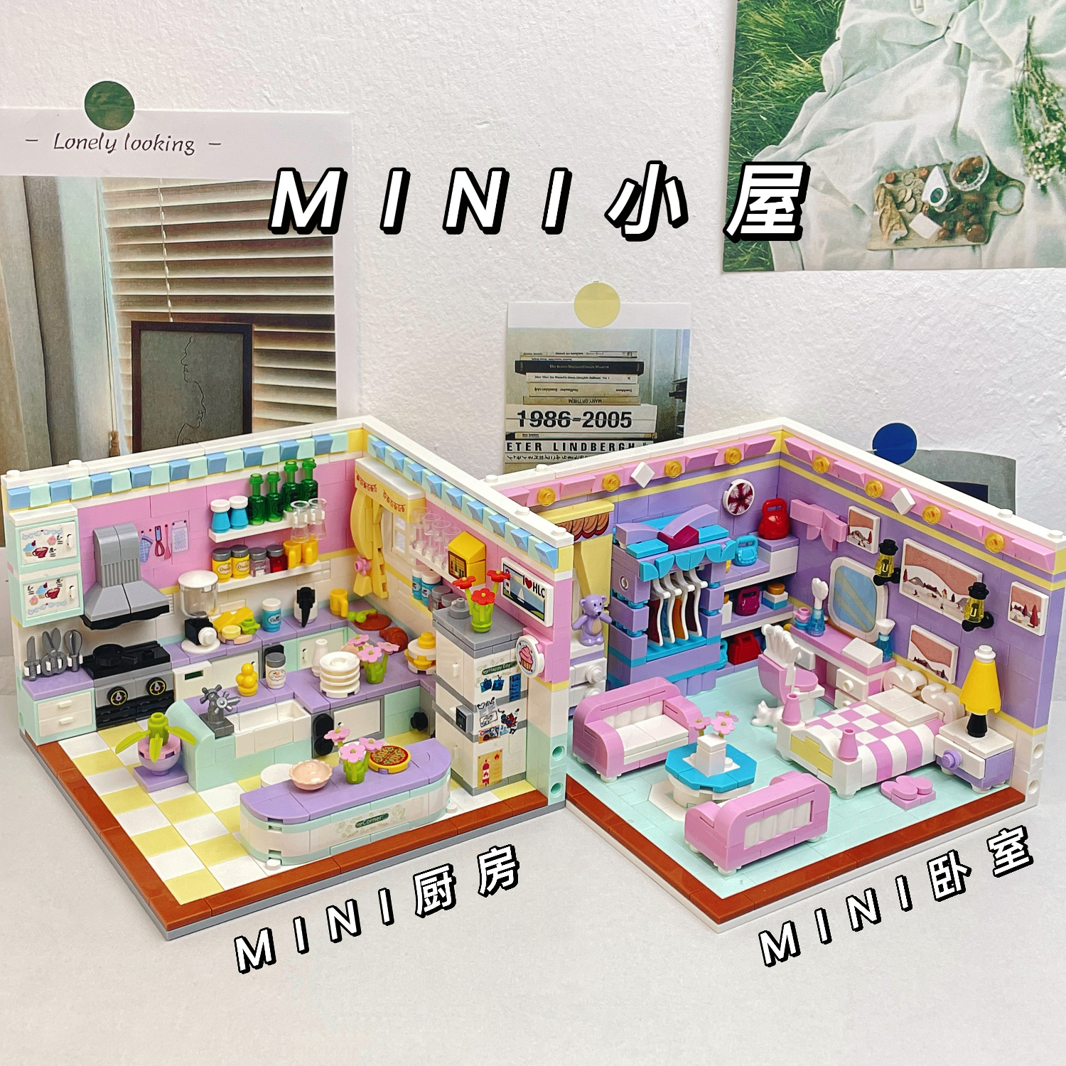 哲高积木拼装过家家房间迷你小屋厨房卧室书房拼插模型女孩玩具礼物 小屋书房【623颗粒】