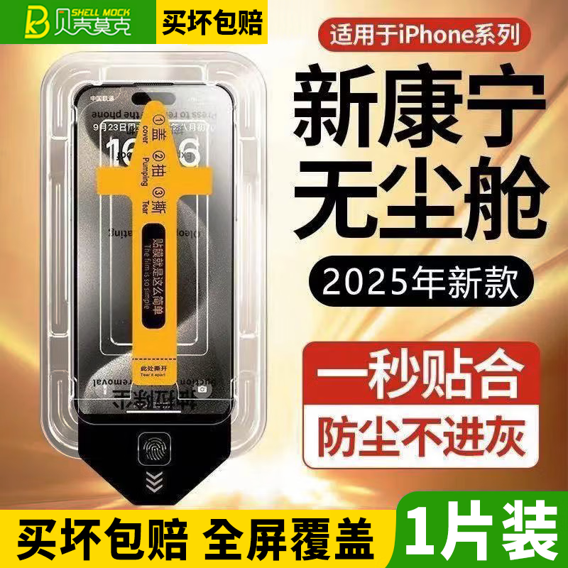 ����Ī�ˡ��޳�������������ƻ��15/pro�ֻ�ĤiPhone15plus/15promaxȫ�����Ǹ��忹ָ�Ʒ����ֻ�����Ĥ ǿ���������᡾����1Ƭ�������޳�����Ĥ ƻ��15 1.9Ԫ