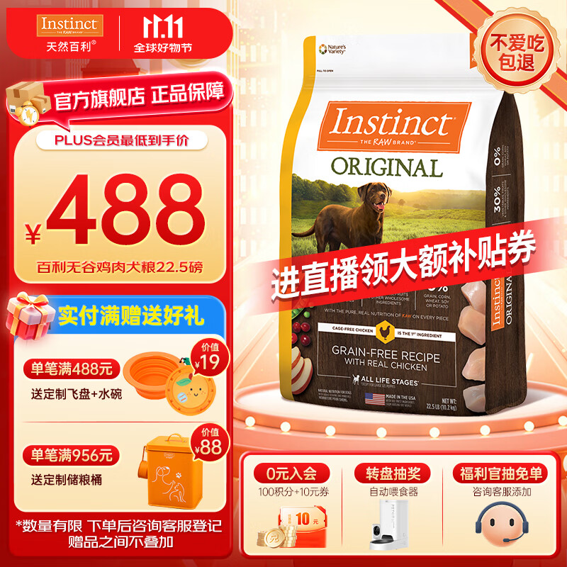 INSTINCT�������������޹ȼ������ʶ���С��Ȯ����Ȯ̩�Ͻ�ëͨ�ù��� [26��1��]�޹ȼ���Ȯ��22.5��