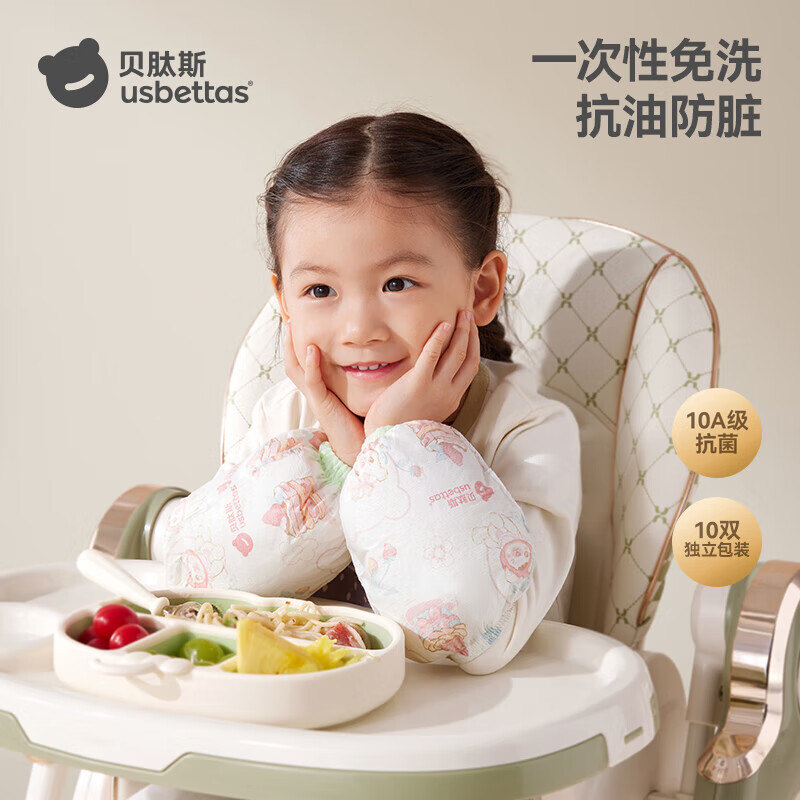 贝肽斯儿童一次性袖套男童女孩加大防水防污防油宝宝婴儿套袖免洗便携 【加长款/10A抗菌-2盒装】甜心莓莓乐园20双装
