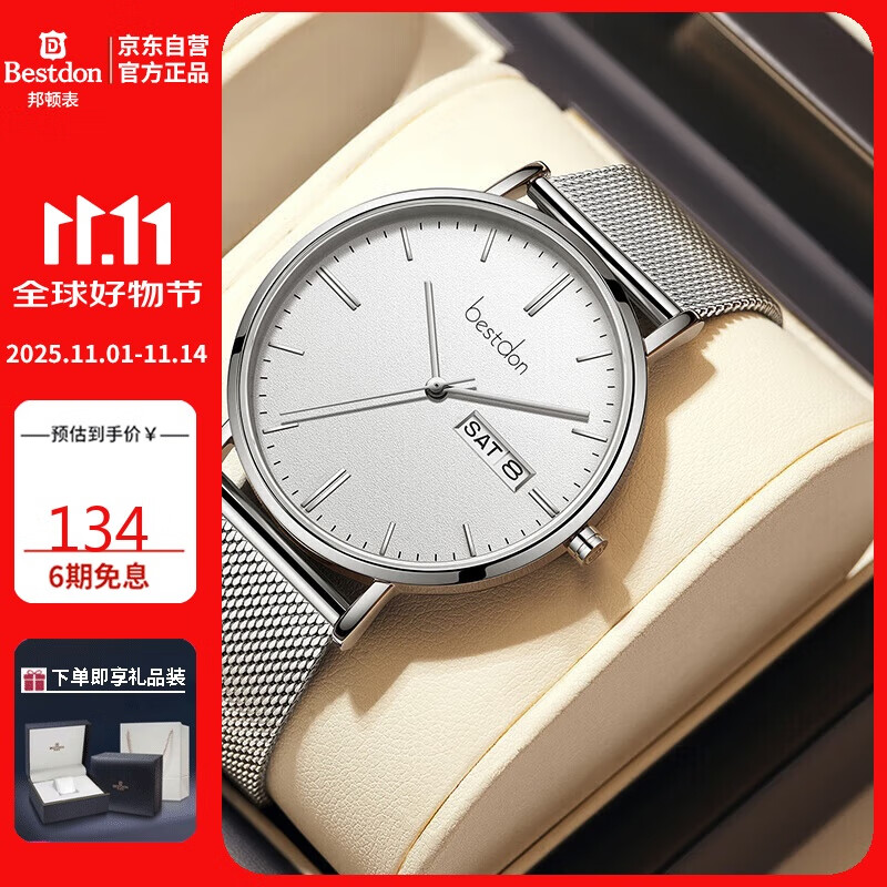邦顿（Bestdon）男士手表男学生腕表简约时尚石英表送男友送老公情人节礼物
