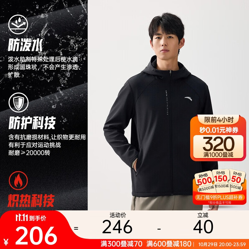 安踏行政夹克丨加绒保暖运动外套男士冬季防泼水梭织连帽商务型壳上衣