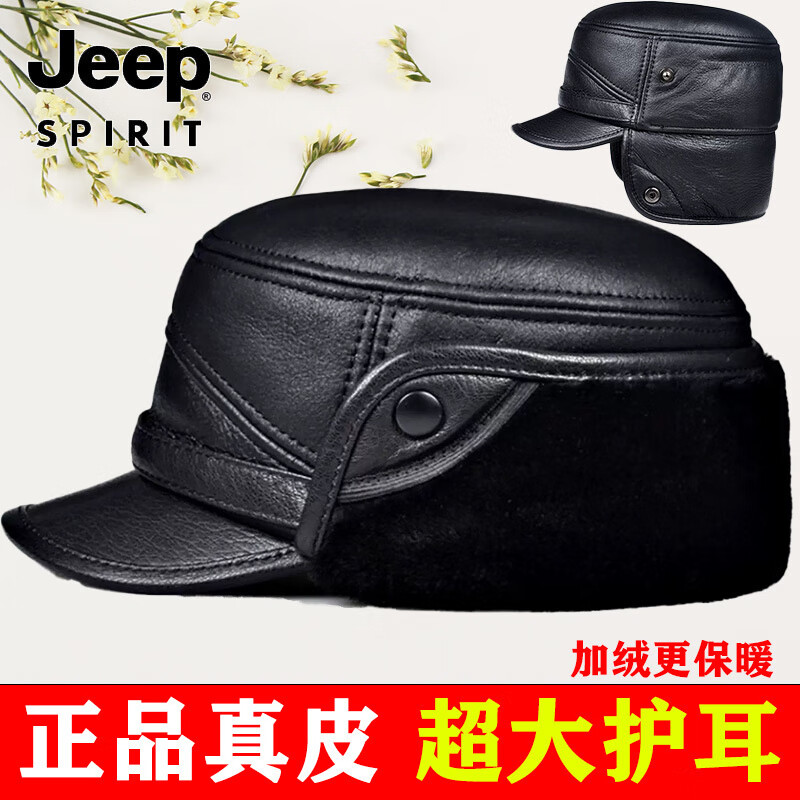 JEEP冬季保暖加厚护耳羊皮雷锋帽子男士平顶中老年老人棉帽防寒皮帽子 黑色 加厚绒护耳 均码 57/58码 中等头围选