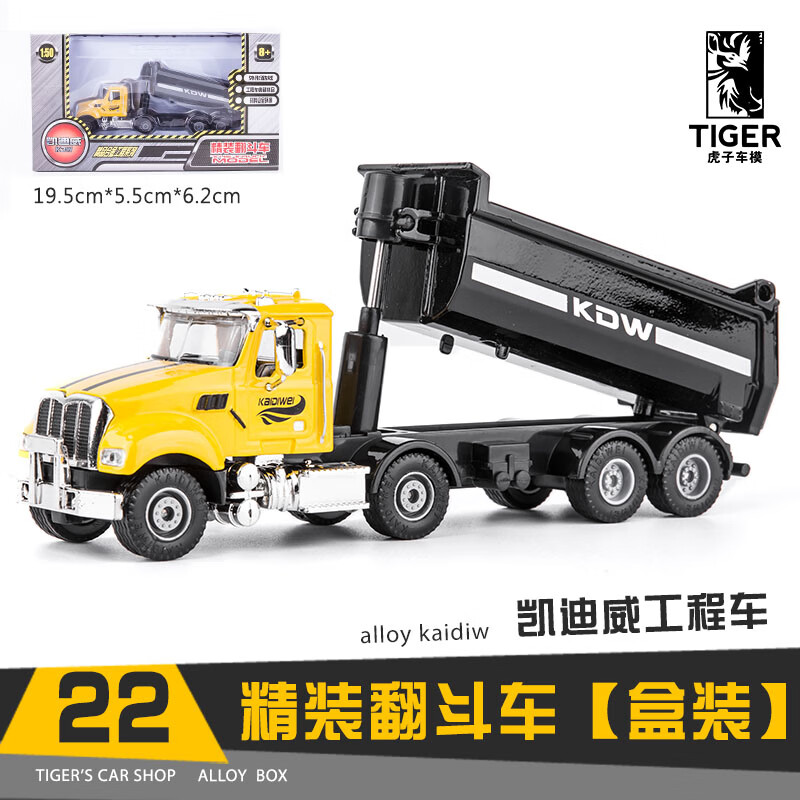 凱迪威合金美式工程車精裝翻斗車建筑工地傾卸車金屬玩具模型汽車 精裝翻斗車黑色（盒裝） 工程運輸車
