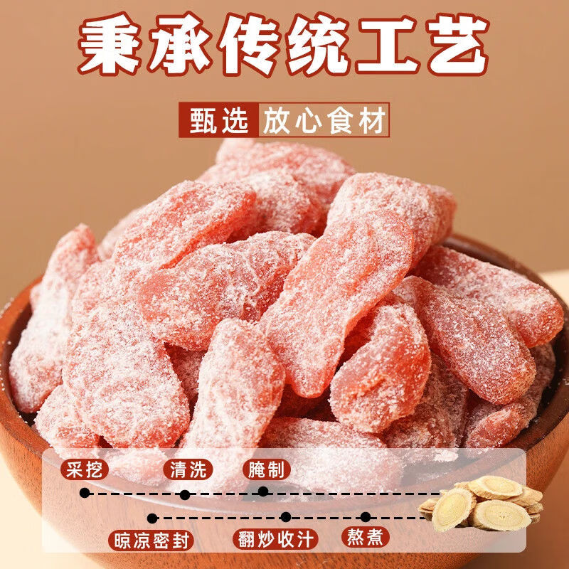 携宴姜片即食黄芪当归党参乌姜芽新鲜秋冬暖胃好吃美味 高品质 1袋*1袋 黄芪党参乌姜芽【50g*1袋】