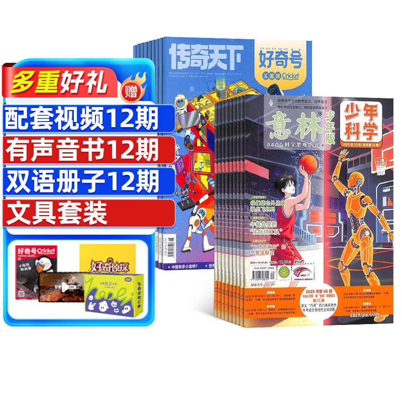 ����ֵ��ϡ������/������־�����ѡ��־�� 2026��������Ϊ׼ ��12���¶���  6-12����������հٿ�ͨʶ����ͼ���ٶ��Ķ�Сѧ�������Ķ�ͼ����������Ӣ˫�� �����+���������ѧ26��4���� 308Ԫ