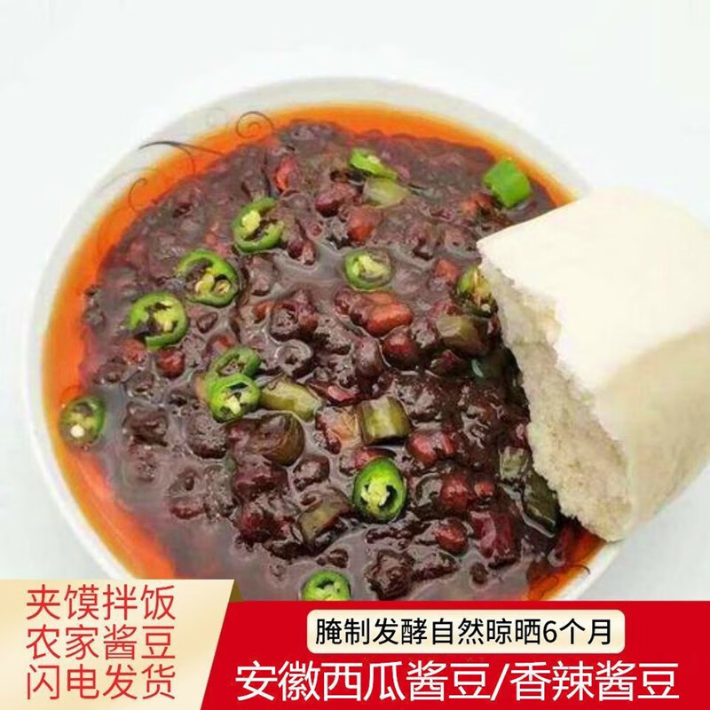 MPDQ安徽特产西瓜酱豆阜阳农家黄豆酱豆瓣酱拌饭酱馒头酱下饭菜酱豆子 西瓜酱豆【香辣味】300g*1瓶