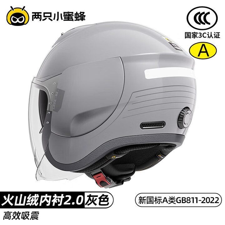 两只小蜜蜂3C认证摩托车头盔男女士电瓶电动车安全帽四季通用夏季机车3/4盔 升级2.0雾霾灰【石墨烯聚热37.5℃】 通用【头围可调】