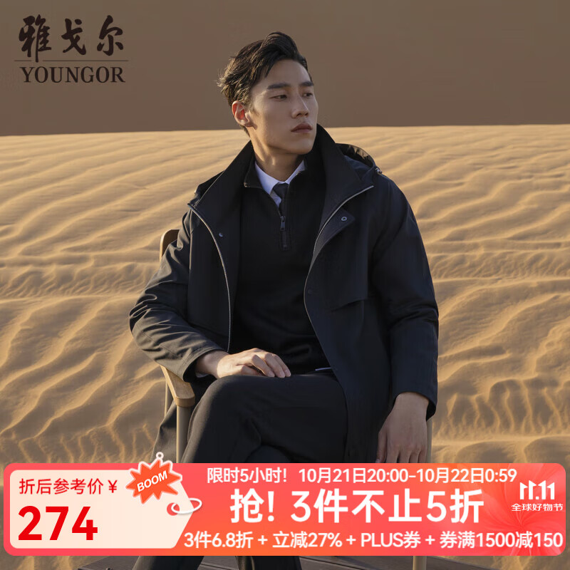 雅戈尔风衣男连帽中长款单风衣聚酯纤维不易皱保型弹性耐穿  VYDF435188AQA黑色 L 175/96A