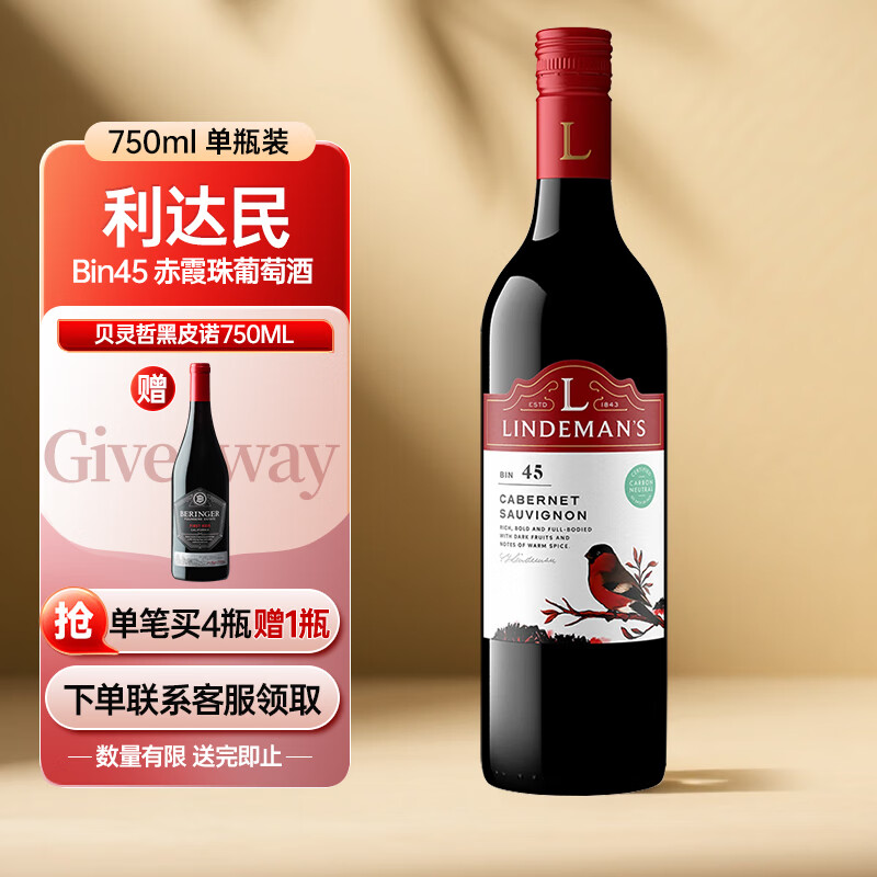 Lindeman's(ֵ)Bin45ϼɺѾ750mlƿԭƿ