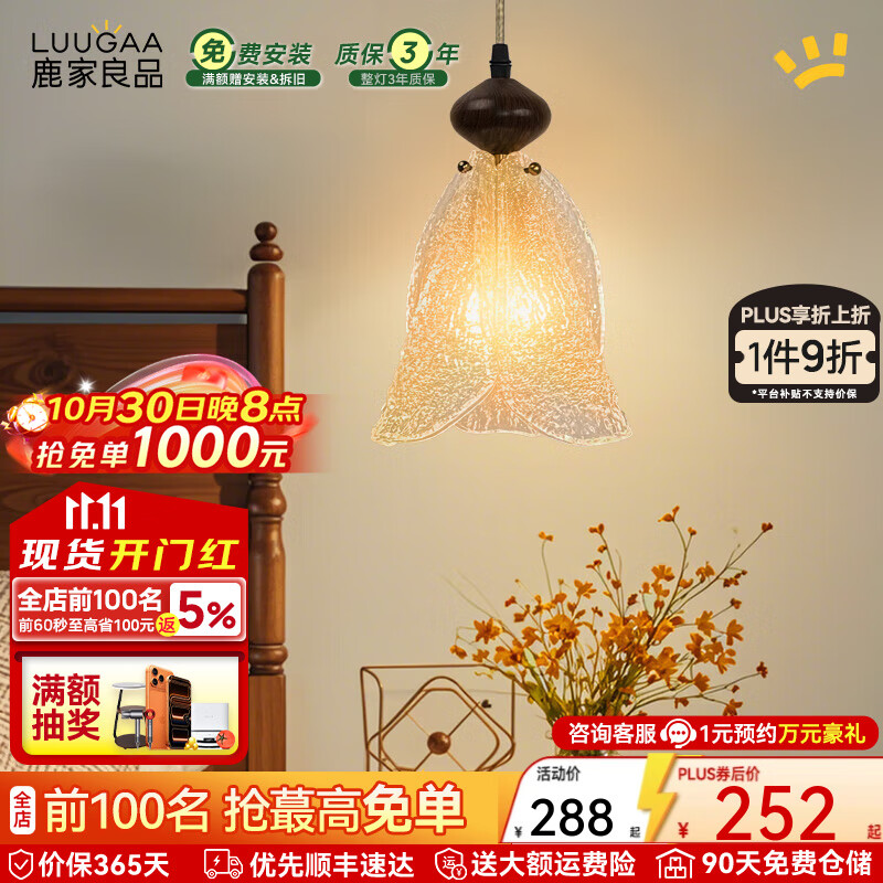 鹿家良品（LUUGAA）知了床头小吊灯法式复古高级感餐厅书房中古风卧室吊灯简约灯具 【荐】全光谱18cm三色光7W