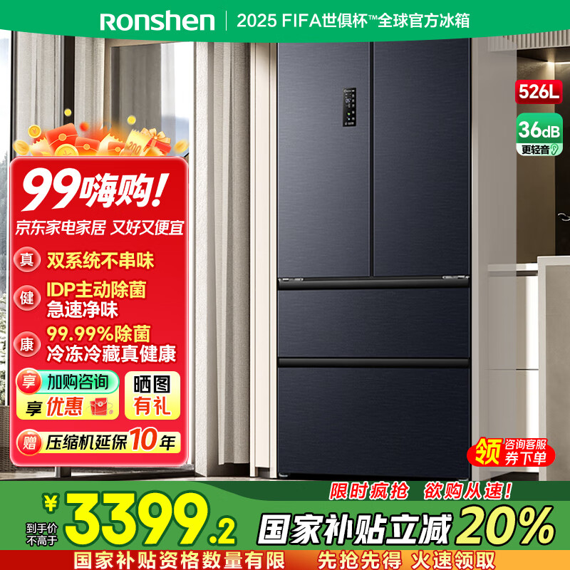 rongshen/���� ���� ��ʽ���� 526�� BCD-526WD1MPA