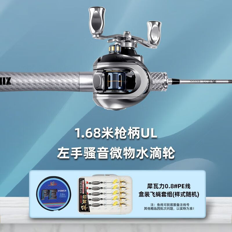 硬漢王銀溪微物路亞竿碳素路亞微物馬口ul路亞竿陶瓷導(dǎo)環(huán)彈射魚竿 1米 1.68+微物輪套裝【大師必備】