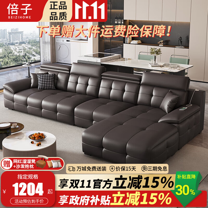 倍子沙发意式极简贵妃头层牛皮沙发客厅2025新款高端真皮沙发大小户型 接触面-2.2厚头层牛皮【标准版】 3.4米-单人+双人+贵妃