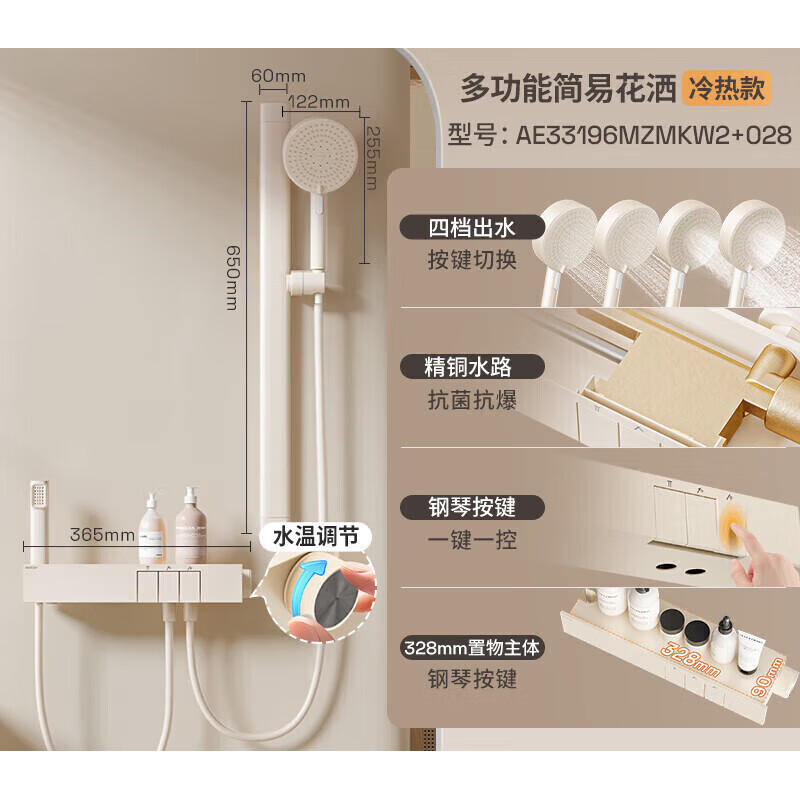 箭牌卫浴奶白淋浴花洒套装无顶喷花洒简易浴缸水龙头家用增压喷头 奶白[冷热款]三功能出水丨无极升降+32.8厘米置