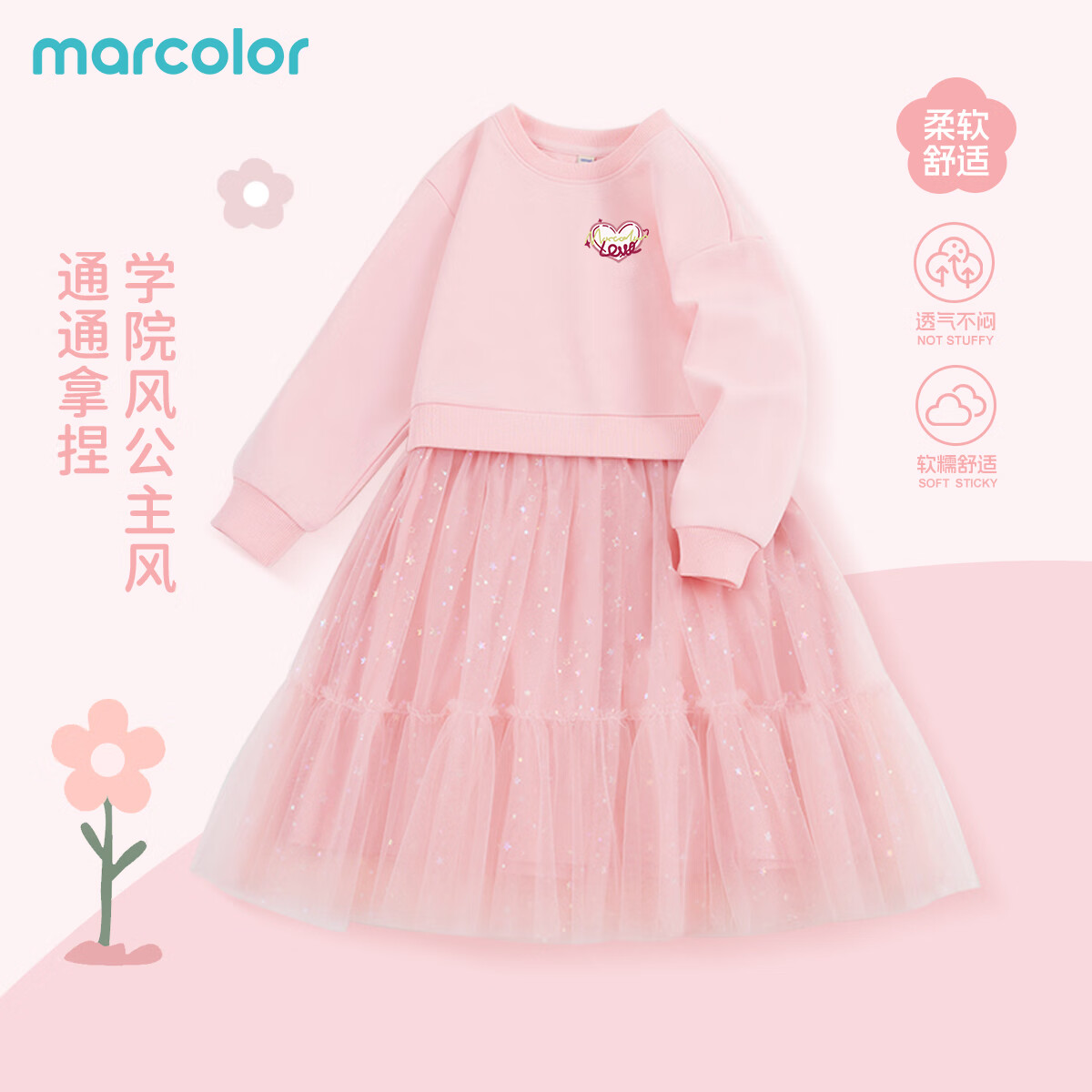 马卡乐儿童春秋季2025新款连衣裙女童可爱长袖卫衣裙女孩裙子 L爱心K粉色 120