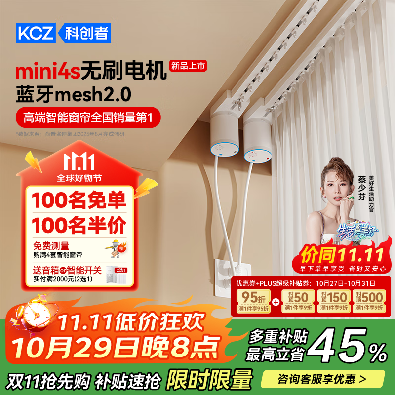 �ƴ���mini4��ˢ�������Mesh2.0�������ܵ綯�������ȫ�Զ����û����� ��Mini4sֱ�졿Mesh���+�зɹ�� ������װ��4.0����