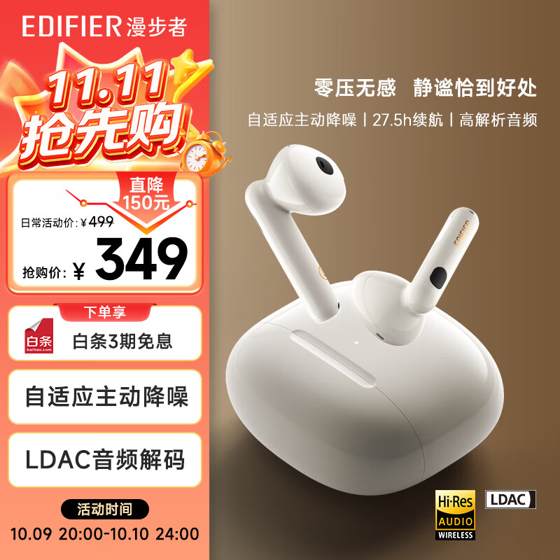 漫步者（EDIFIER）Lolli3 ANC 半入耳主动降噪蓝牙耳机 LDAC音频解码 适用苹果华为小米OPPO手机 云白色