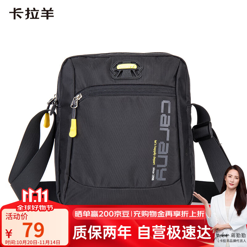 卡拉羊休闲运动包单肩包斜挎包男士帆布包超轻竖款潮流胸包旅行便携黑色