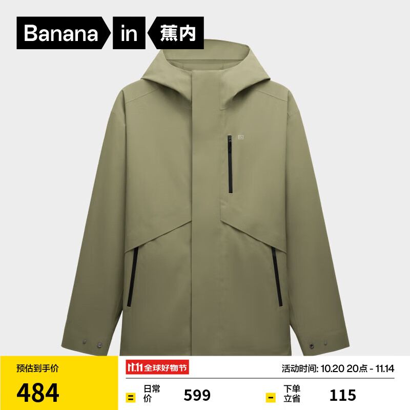 蕉内氧气303Proof男士三防单壳冲锋衣户外徒步通勤外套保暖防风衣新款 松雾绿 S