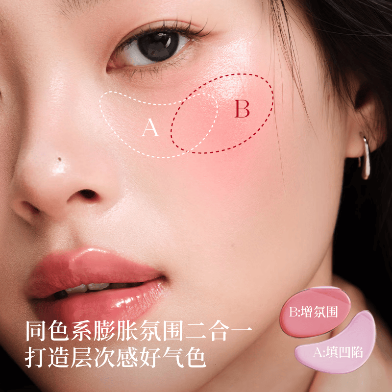 酵色（Joocyee）【520情人节礼物送女友】双色腮红膏盘韩女水光肌膨胀氛围感腮红1 #G253蜜瓜酱