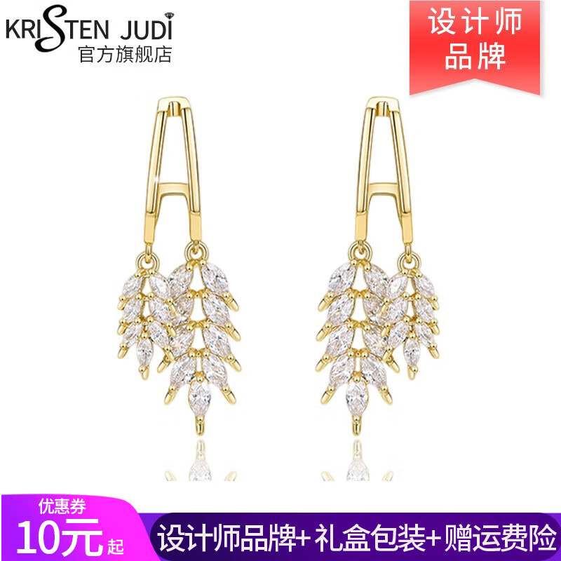 KRISTEN JUDI麦穗耳环女银针轻奢耳钉小众设计感潮精致耳饰送女友老婆生日礼物 金色耳环实用纪念日七夕礼物