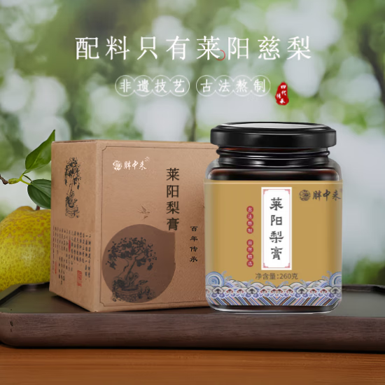 莱阳梨膏秋梨膏儿童添加0润肺咳止痰化老牌子古法熬制正宗莱阳特 2瓶装(260g*2瓶)