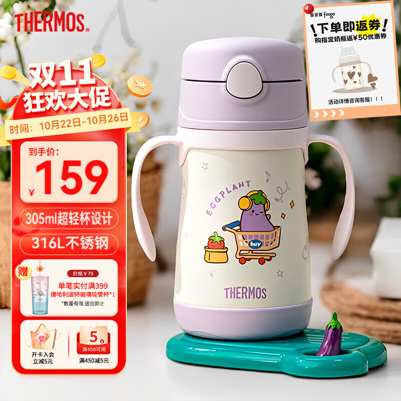 膳魔师（THERMOS）儿童吸管保温杯超轻316L不锈钢把手学生杯幼儿园婴儿水杯上学TCKC