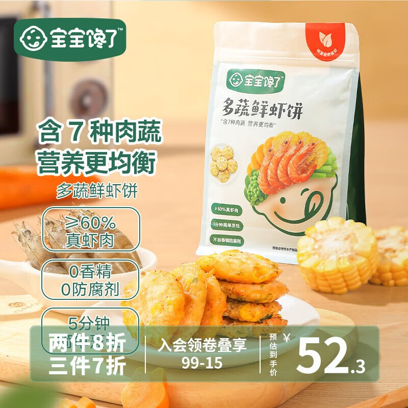 宝宝馋了零食榜单，价格走势与销量趋势揭秘！|查询宝宝零食低价软件