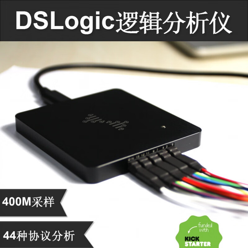 【升级新款】DSLogic金思特逻辑分析仪5倍saleae带宽高400M采样 16通道 调试助手 DSLogicU3Pro32企业版 1