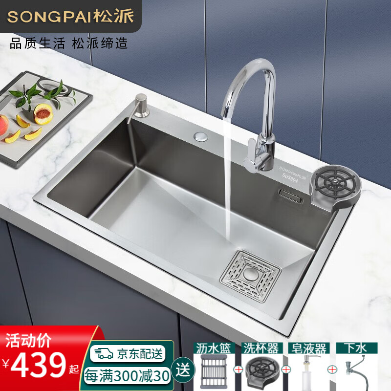 京东怎么显示水槽历史价格|水槽价格历史