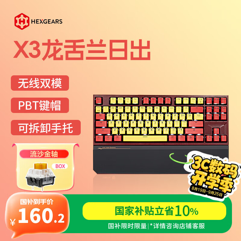 ϿȣHyekuX3 87/˫ģ羺еϷ̰칫PBTñBOXḽ ճ ɳ