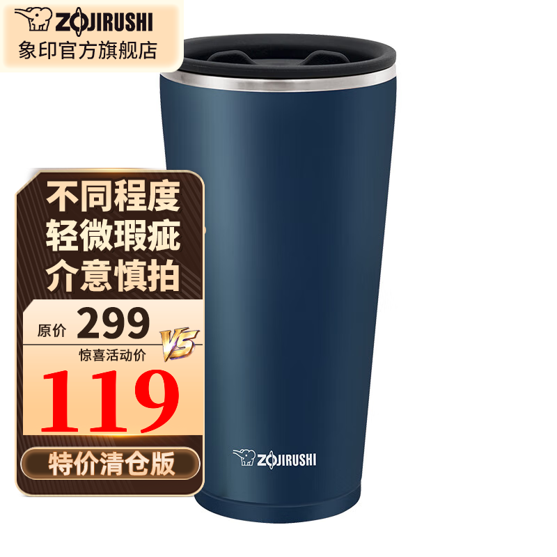 象印特价尾货保温杯微瑕疵（介意慎拍） SX-FSE45-AD 450ml