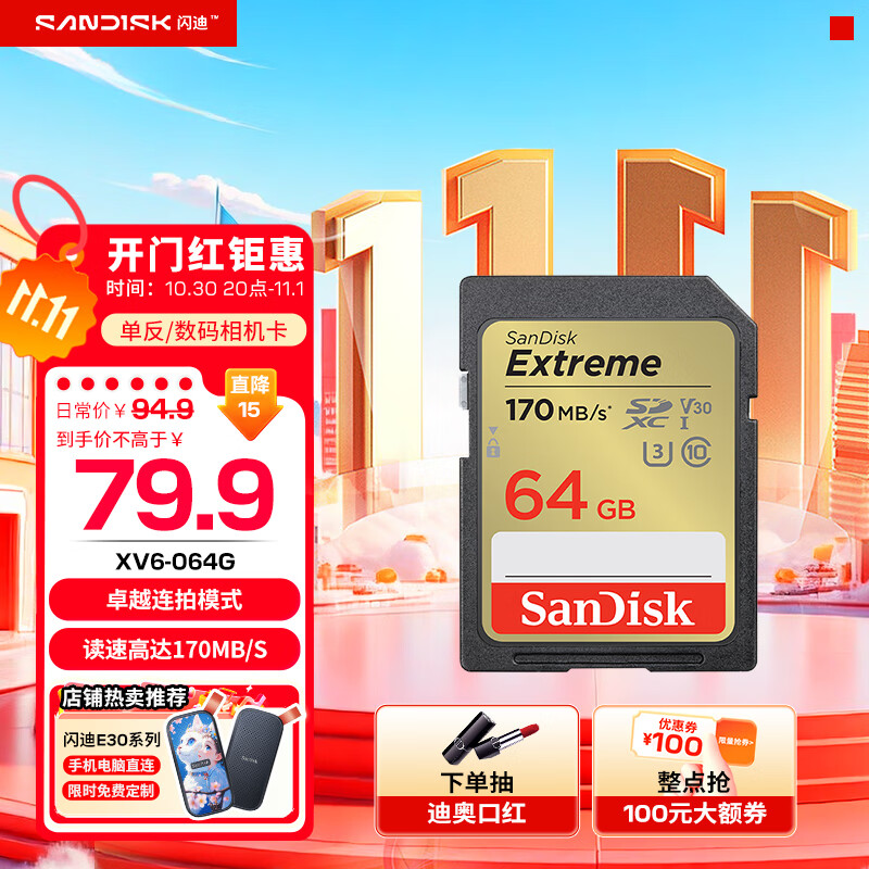 ���ڲ���������SD�� 5D3 5D4 6D 80D 750D��������洢�� ΢�����濨 ���ϴ� 64G SD�� 170MB/s U3 C10		