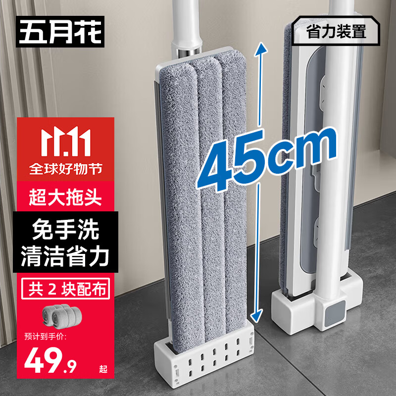 五月花平板拖把45cm免手洗拖布家用干湿两用地拖(共2块配布)