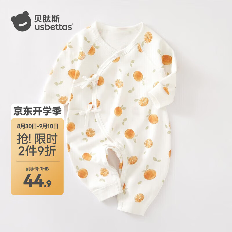 贝肽斯婴儿衣服春秋纱布新生儿四季和尚服婴儿连体衣爬服精选 小柑橘-蝴蝶衣 52cm
