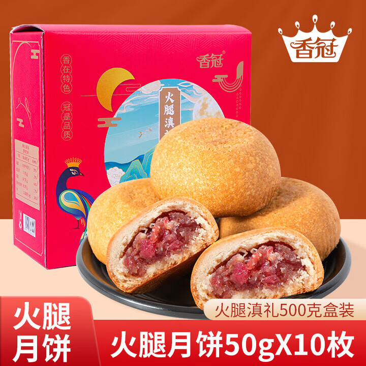 香冠大荞饼苏麻味云南特产传统糕点中秋糕点点心源头直发 云腿月饼500g【盒装】