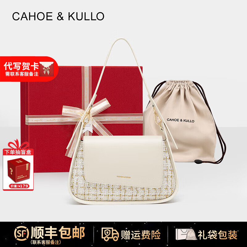 CAHOE KULLO官方包包女款轻奢2025新款品牌女士牛皮复古高级感斜挎单肩腋下包 小香白礼盒款-CK女包送女朋友老婆生日礼物