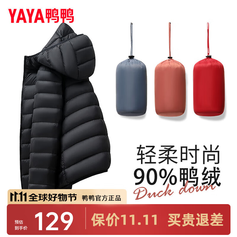 鸭鸭佟丽娅同款轻薄羽绒羽绒服女新款短款修身城市轻户外秋冬外套KXM 黑色 XL