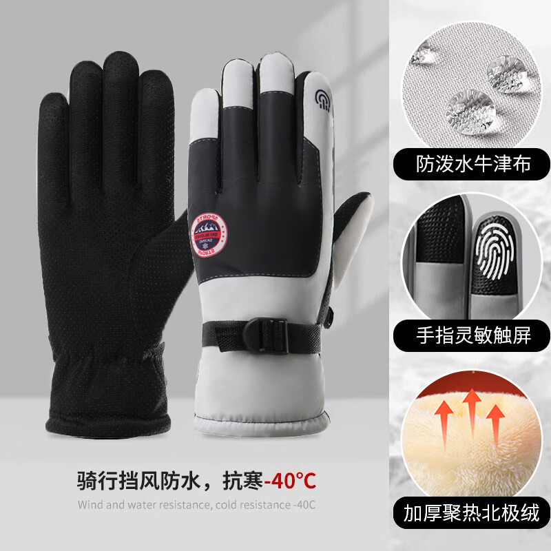 卫墨墨冬季滑雪手套触屏摩托车加绒保暖加厚骑行防水防风寒防滑户外防雨 加绒加厚【灰配黑】防风防水 无规格